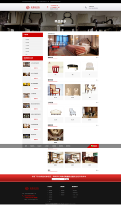 家居建材企業官方網站建設 定制開發與互聯網信息服務
