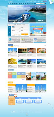旅游網(wǎng)頁設計在互聯(lián)網(wǎng)信息服務業(yè)務中的關鍵作用