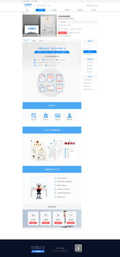 扁平化風格網頁設計 打造工商簡約的互聯網信息服務業務平臺