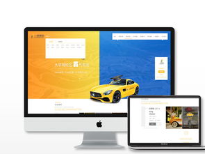 駕校汽車租賃公司官方網(wǎng)站設(shè)計(jì)模板與高清素材資源