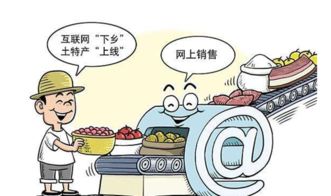 陜西土特產(chǎn)借力互聯(lián)網(wǎng)與日用百貨銷售融合，能否點燃消費新熱潮？