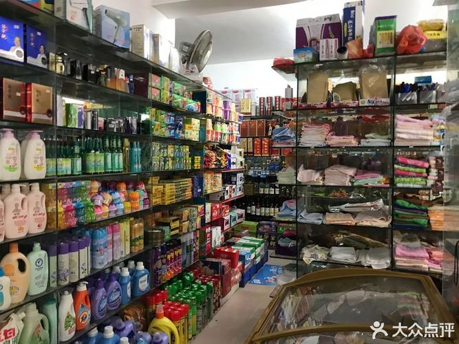 查看日用百貨大全