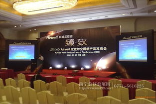 南寧會議會展布置與服務(wù) 打造高效與創(chuàng)意的完美結(jié)合
